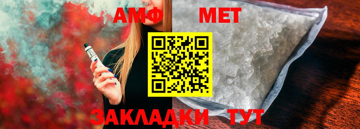Amphetamine Premium Донецк