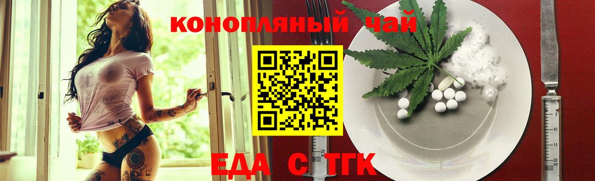 Canna-Cookies марихуана  Вход с VPN  Донецк 