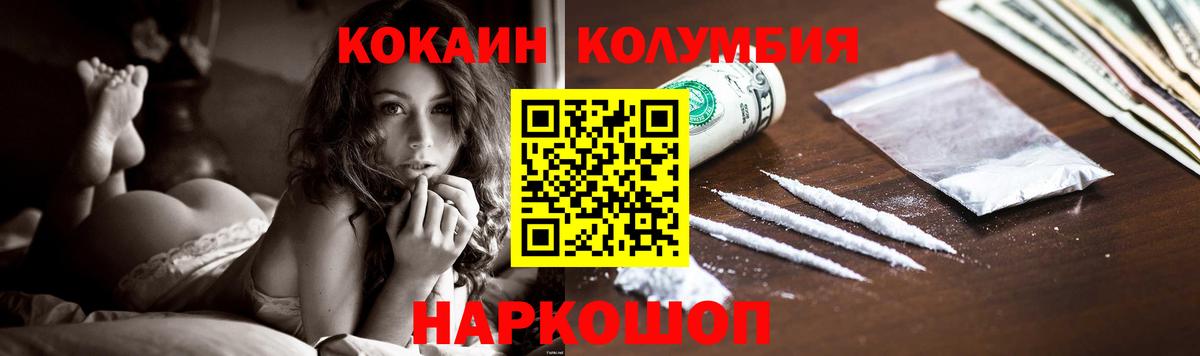 COCAIN Columbia Донецк