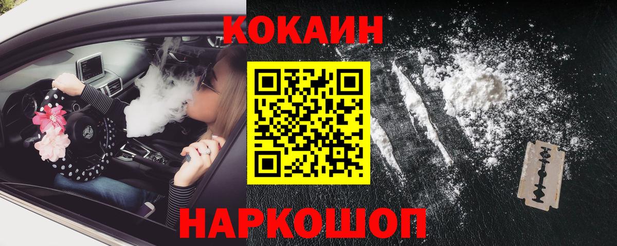 COCAIN Боливия  COCAIN  Донецк  Вход с VPN 