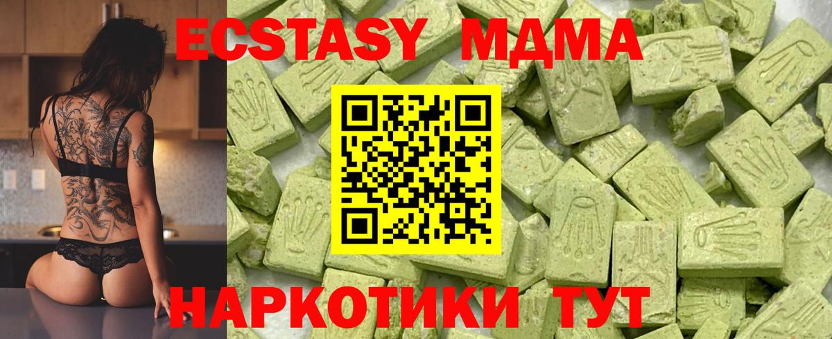 Экстази  Ecstasy VHQ  дарнет шоп  Вход с VPN  Экстази mix  Донецк 