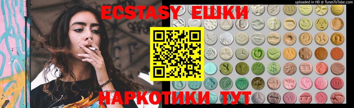 Ecstasy Punisher Донецк