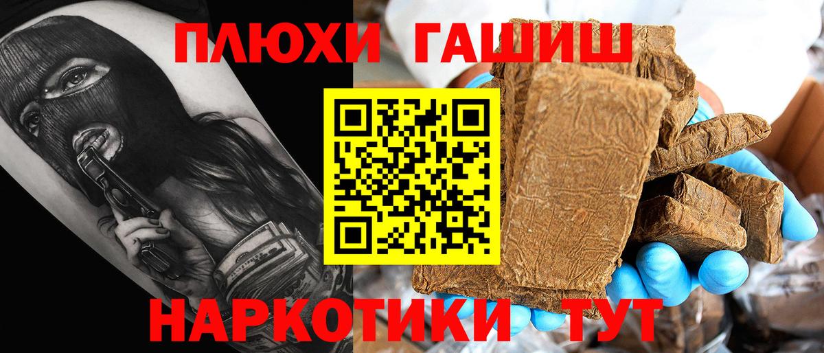 Гашиш Ice-O-Lator  Гашиш гарик  ГАШИШ  Донецк  Вход с VPN 