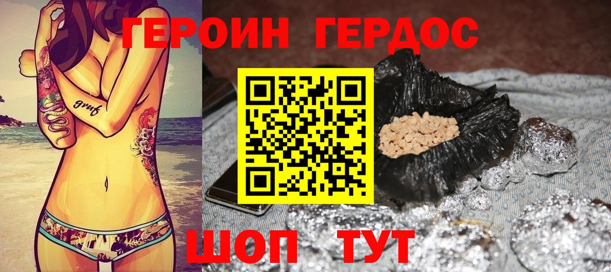 ГЕРОИН гречка Донецк