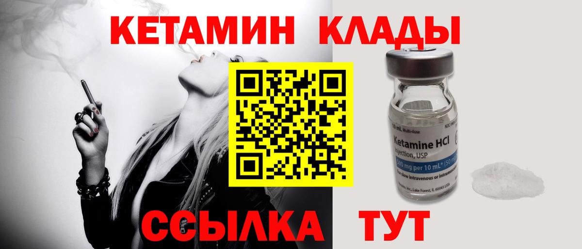 Донецк  КЕТАМИН VHQ  Вход с VPN 