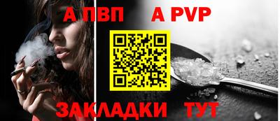 Альфа ПВП Кимры