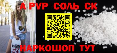 Альфа ПВП Кимры