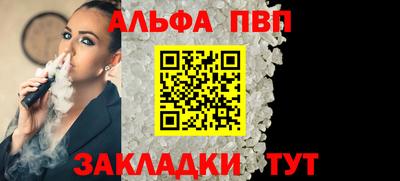 Альфа ПВП Кимры