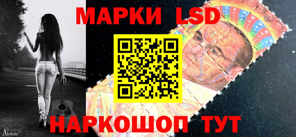 LSD-25 экстази  ЛСД экстази кислота  LSD-25 экстази ecstasy  Вход с VPN  Донецк 