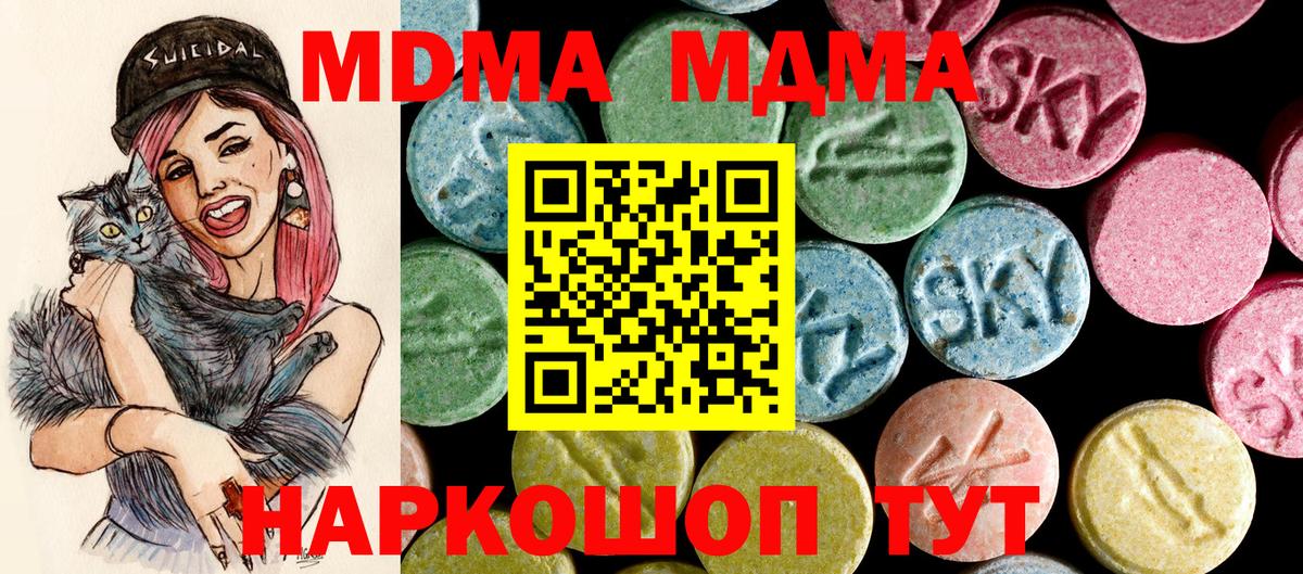 МДМА молли Донецк