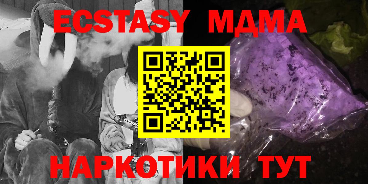Донецк  МДМА кристаллы  MDMA  Вход с VPN  МДМА VHQ 
