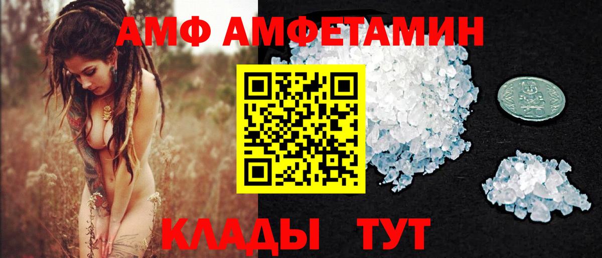 Донецк  МЕТАМФЕТАМИН мет  Метамфетамин  Вход с VPN 