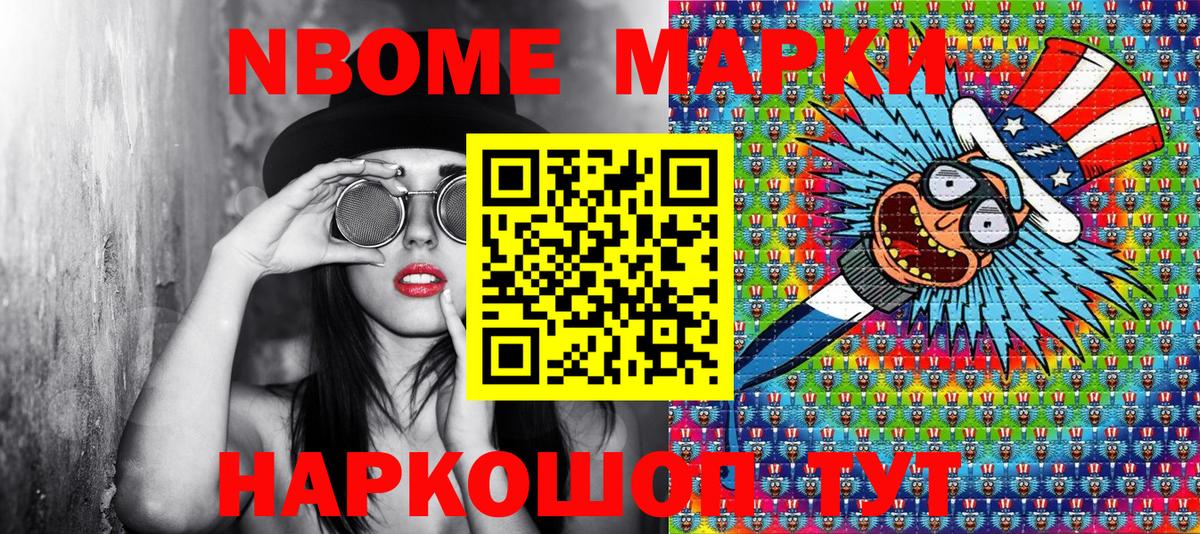 Наркотические марки 1,5мг  Вход с VPN  Донецк 