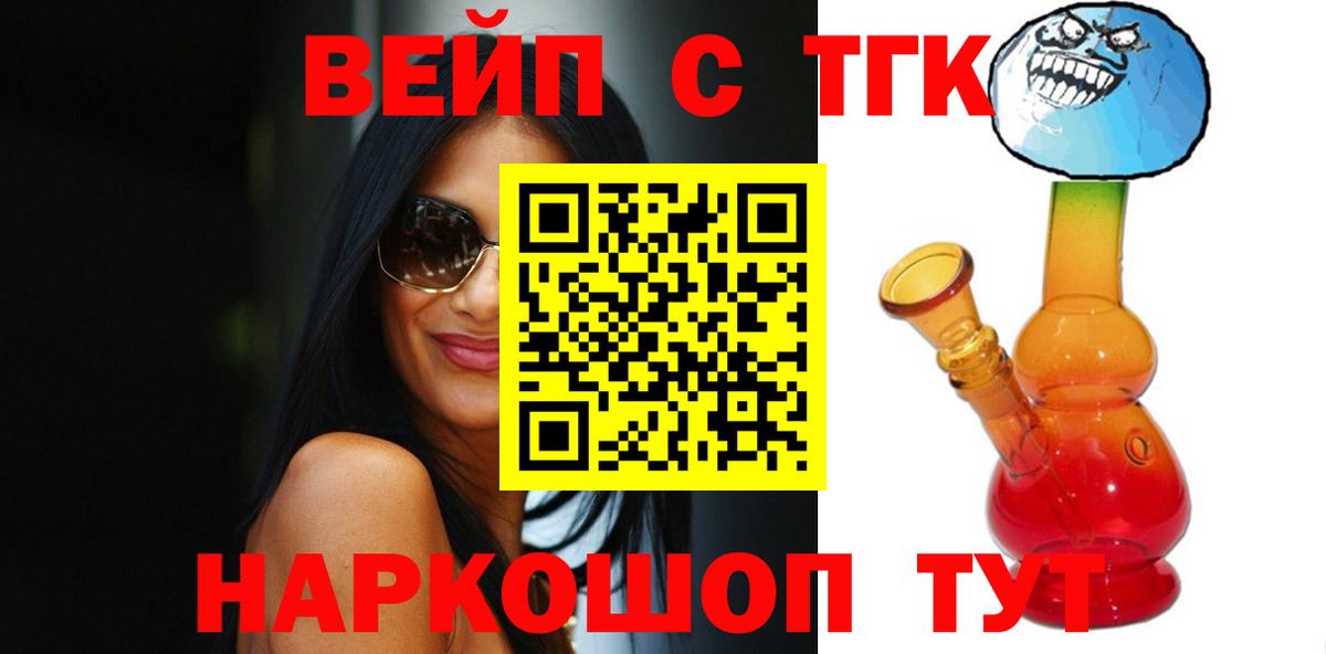 ТГК гашишное масло Донецк